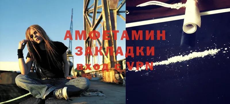 Амфетамин VHQ Ардатов