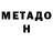 Метамфетамин пудра Ah sher