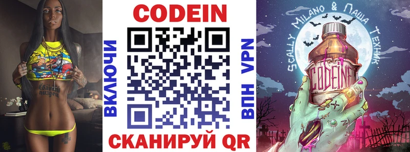 Codein напиток Lean (лин)  KRAKEN ССЫЛКА  Ардатов  наркотики 