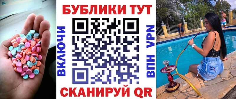 купить закладку Ардатов Ecstasy VHQ