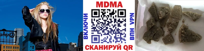MDMA молли Ардатов