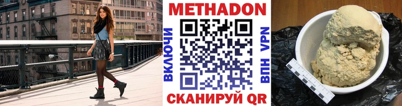 МЕТАДОН белоснежный Ардатов