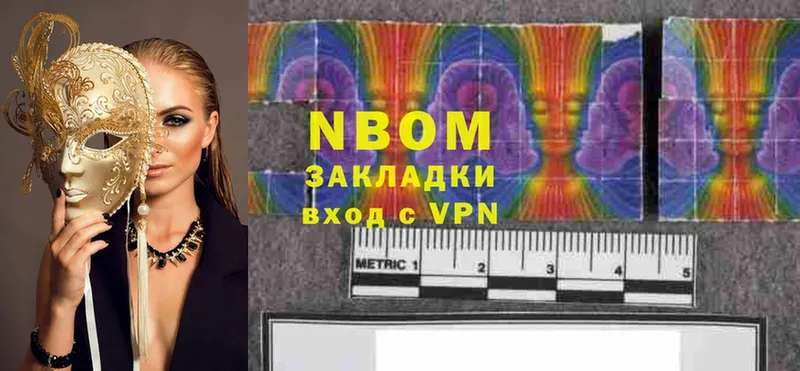 купить  сайты  Ардатов  Марки N-bome 1,5мг 